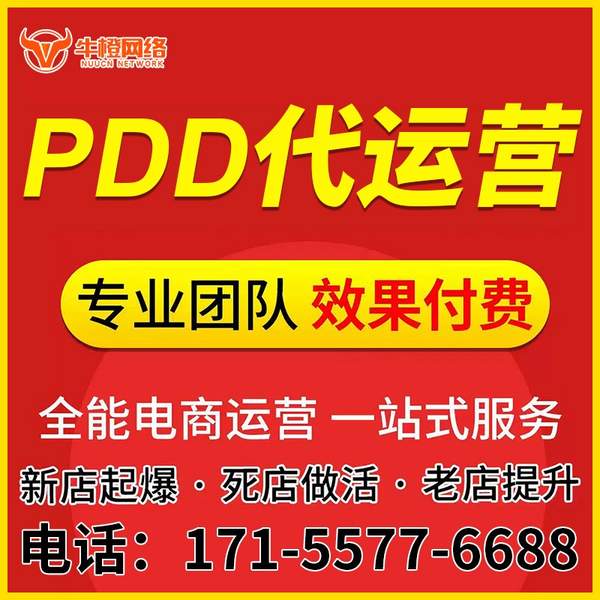 湘西电商代运营