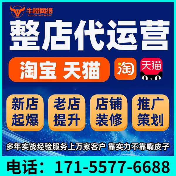 湘西电商代运营